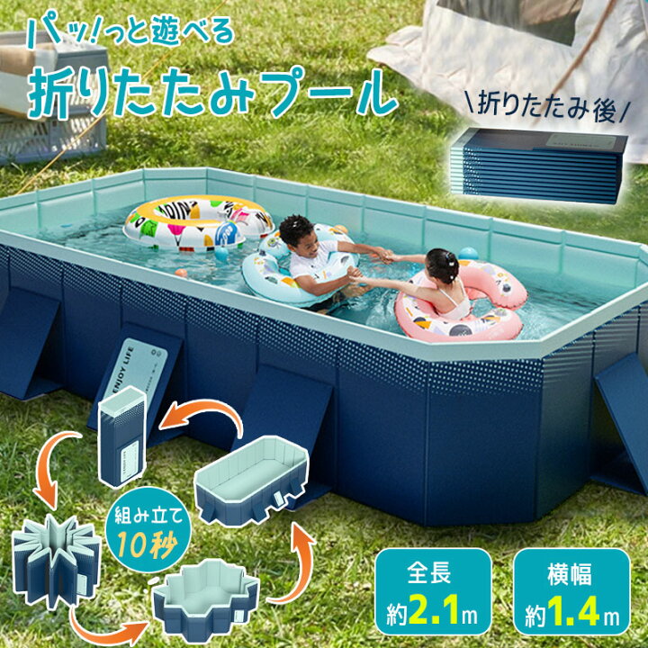 楽天市場】最新型 プール ビニールプール 210×140×55cm 折り畳みプール 