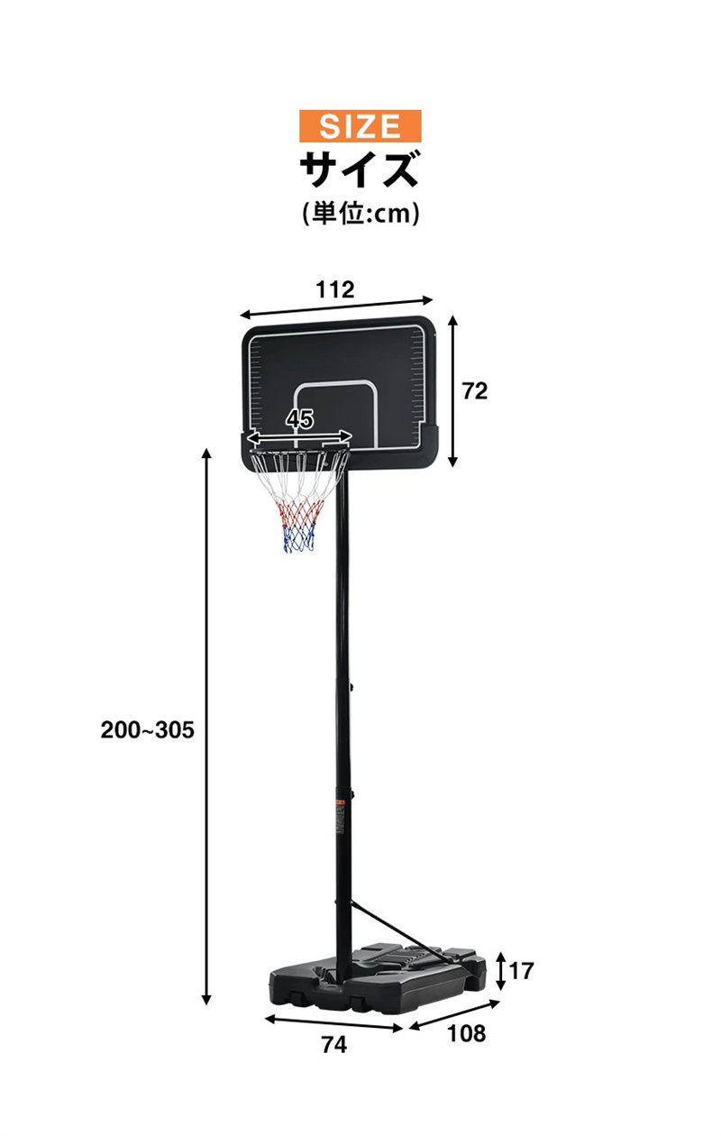通常 1本タイプ バスケットゴール 公式＆ミニバス対応 8段階高さ調節