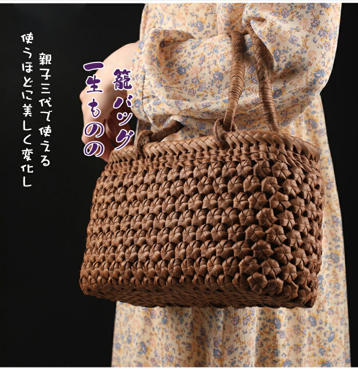 楽天市場】『楽天1位獲得』職人手作り 六角花編み 山葡萄かごバッグ 綿 