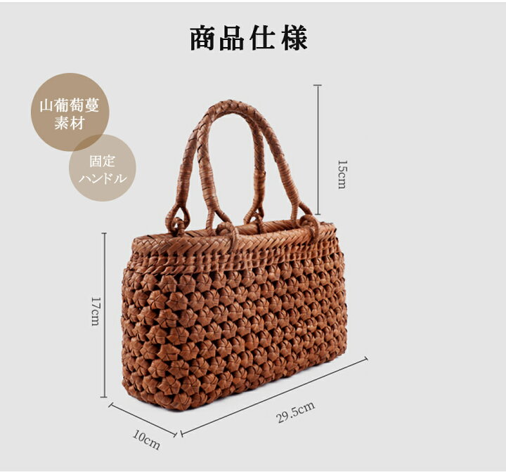 楽天市場】『楽天1位獲得』職人手作り 六角花編み 山葡萄かごバッグ 綿 