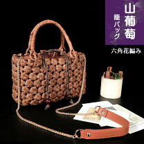 楽天市場】山葡萄 かごバッグ 国産の通販