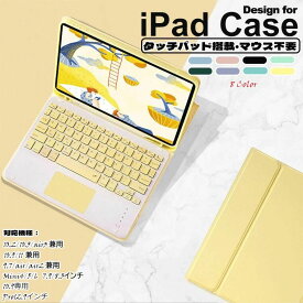 ipad ケース キーボード ケース iPad 第8世代 タッチパネル搭載 第9世代 着脱式 キーボード カバー us配列 Bluetooth ワイヤレス ペン収納付き スタンド iPad 10.2インチ/10.5インチ 10.9/11インチ 対応