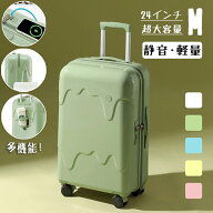 アイスクリームキャリーケース Mサイズ 24インチ USBポート付き カップホルダー搭載 小型 静音 スーツケ…