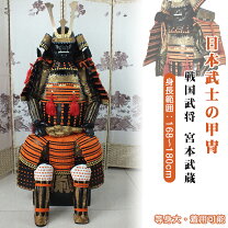 楽天市場】等身大 甲冑の通販