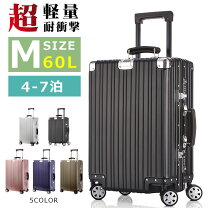 楽天市場】アルミマグネシウム合金スーツケースの通販