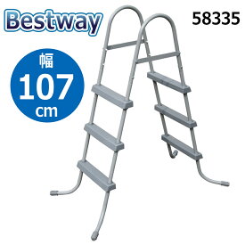 Bestway(ベストウェイ)58335 ベストウェイ ハシゴ【高さ107cm】Pool Ladders ラダー 梯子 はしご 階段 ファミリープール 組立必要 子供用 安全 安定感 大型プール用