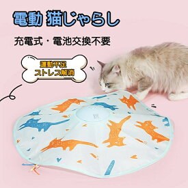 猫 おもちゃ 一人遊び 電動 猫じゃらし ねこ おもちゃ 自動 ネコ おもちゃ 自動回転 猫 玩具 ねこじゃらし 猫遊び 猫用品 ペット用品 電動ぐるぐる 犬猫 猫用 電動おもちゃ ひも 遊べる 運動不足 ストレス解消 電池不要 留守番対策