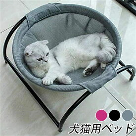猫ベッド ペットハンモック 犬猫用ベッド 自立式 猫寝床 ネコベッド 猫用品 ペット用品 丸洗い 安定な構造 取り外し可能 通気性 組立簡単 室内 戸外