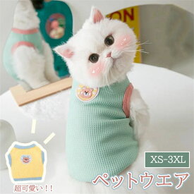超可愛い ! ペットウエア 犬の服 犬服 ドッグウエア タンクトップ ノースリーブ 袖なし 可愛い かわいい おしゃれ 春 夏 秋 薄手 ペット用品 犬用 猫用 わんこ お散歩 カットソー ドッグウェア タンクトップ 抜け毛防止 くまちゃん柄 ペット服 犬服 猫服 犬用 ペット服