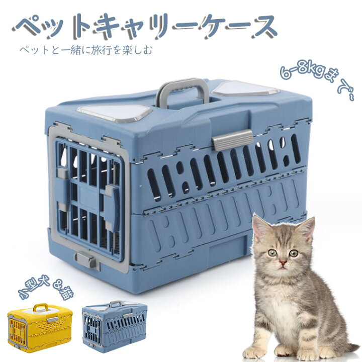 楽天市場】ペット キャリーケース 折りたたみ式 猫犬スーツケース 航空 