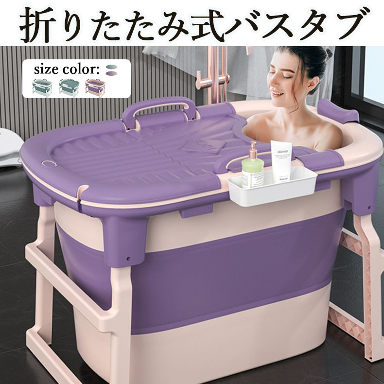 楽天市場】2023 ポータブルバスタブ スパ浴槽 ポータブル浴槽 折り畳み