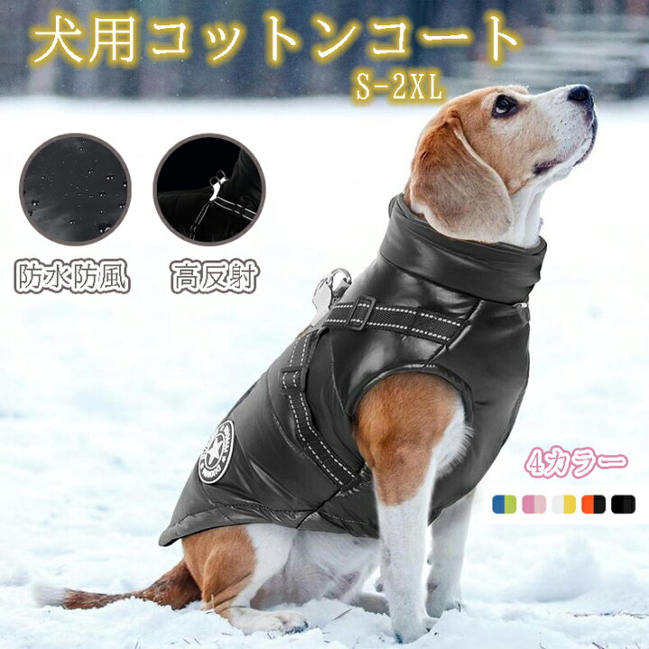 楽天市場】【秋冬新作】 犬用コットンコート ペット服 秋冬新しい犬の  