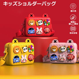 キッズショルダーバッグ チャイルドカメラバッグ 斜めがけ DIY ハンドバッグ 幼稚園 子供 お祝い 誕生日 プレゼント ファッション 可愛い おしゃれ スウィート 子供用ショルダーバッグ