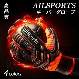 【SS期間限定★最大55%OFF】 キーパーグローブ ジュニア フットサル 大人 子供 キッズ スポーツス タンダード ラテックスパーム 練習 試合用 ゴールキーパー 4colors 5号 6号 7号 8号 9号 10号 11号