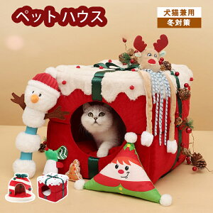 ペット ハウス 2WAY 犬 ネコ ハウス ボックス ベル おしゃれ 室内用 水洗え 折りたたみ 滑り止め 収納可能 冬 暖かい クッション 保温防寒 ぐっすり眠れる 小型犬用 猫用 ペット用品 ふわふわ