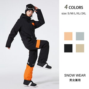 スキーウェア つなぎ スノーボードウェア スノボウェア つなぎ レディース メンズ ユニセックス ジャケット パンツ 撥水 防水 防寒 保温 雪遊び 防風 セットアップ
