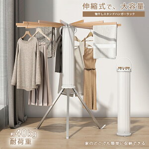 物干しスタンド 室内干し 洗濯物干し ハンガーラック オクトパスハンガー パラソル物干し 直径約112cm 耐荷重約40kg 折りたたみ収納 省スペースでたくさん干せる コンパクト 大容量 タオル 美