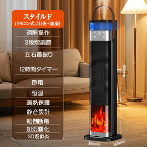 2025革新登場 セラミックヒーター 速暖 電気ファンヒーター 加湿器 暖房器具 霧化加湿 三段階温度モード 0〜12時間スマートタイマー 広角加熱 3D炎効果 持ち運び 低騒音 リモコン付き 衣類乾