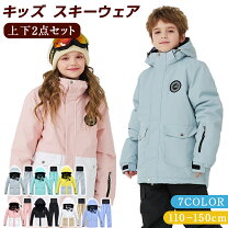 楽天市場】キッズ スキーウェア 上下セットの通販
