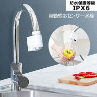 自動水栓 蛇口 後付け 自動センサー水栓 洗面台 キッチン 台所 蛇口取付型 USB充電式 非接触 タッチレス …