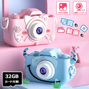 \新発売/ カメラ 子供 デジタルカメラ 公式「2000万画素1080p録画&自撮り」32GBカード付 キッズカメラ トイカメラ 知育玩具 3歳 4歳 5歳 6歳 7歳 女の子 男の子 プレゼント 小学生 子供 誕生日