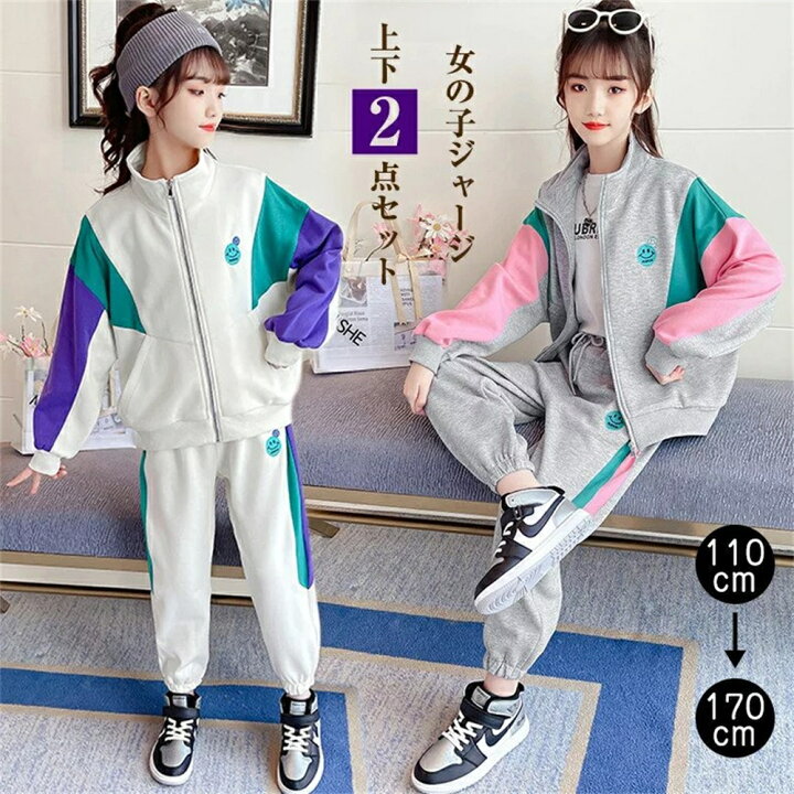楽天市場】子供服 上下 ガールズ キッズ キッズ ジャージ セットアップ  