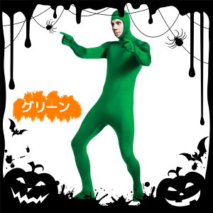 全身タイツ コスプレ衣装 顔出し 11色 男女兼用 子供用 大人用 大きいサイズ ハロウィン 仮装 コスチューム 仮装 黒 白 青 肌色 ベージュ 緑 黄色 赤 オレンジ ピンク 紫 アクア イベント パー