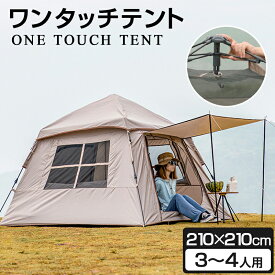 【新商品★4/12～4/17 限定10％ポイント還元】Mountainhiker キャンプ用テント テント 3-4人用 アウトドアテント 軽量 レジャー 折りたたみ UV加工 耐水性優れ 防水防災 簡単組立 アウトドア キャンプ用品 ファミリー 収納バッグ付き ソロキャンプ キャンプ用品