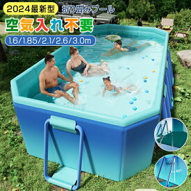 「限定浮き輪特典無料GET」【2024最新型】ビニールプール 大型 折りたたみ プール フレームプール 正規品 ★空気入れ不要★ 家庭用プール 子ども 3M プール 水遊び 5秒で収納OK アウトドア 収納簡単 設置簡単 1.6M/1.85M/2.1M/2.6M/3M