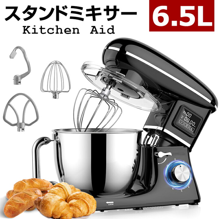 楽天市場】スタンドミキサー 6.5L 大容量 卓上ミキサー 一台三役 6段階 