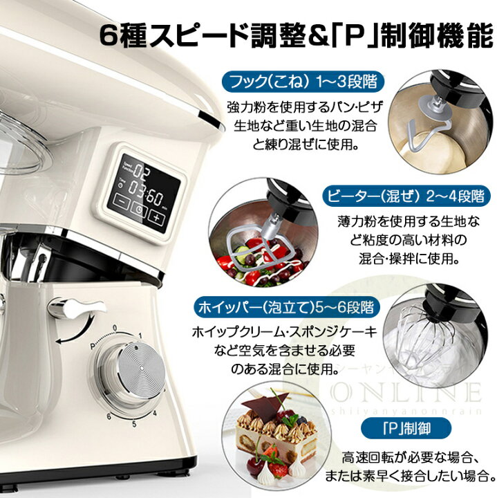 楽天市場】スタンドミキサー 6.5L 大容量 卓上ミキサー 一台三役 6段階 