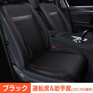 シートヒーター 12V/24V車専用 グラフェンヒーター内蔵 マッサージ機能付き カーシート 3℃ずつ調温できる 暖かい カーシート 車載 ホットカーシート カーシートカバー 過熱防止 滑り止め ヒ
