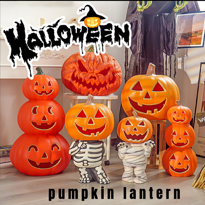 楽天市場】ハロウィン ハロウィン 飾り ハロウィン 置物 かぼちゃ 