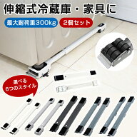 【2個セット】 洗濯機 冷蔵庫 置き台 キャスター 多機能 ベース 調節可能 ドラム 可動ブラケット 滑り止…