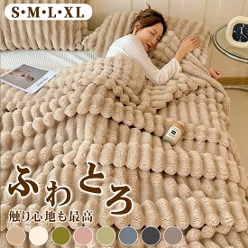 【全身を包み込む】毛布 シングル ブランケット ジャカード編み 厚手 膝掛け 家族用 ひざ掛け 掛け毛布 セミダブル 毛布布団 ダブル 掛け布団 ふとん あったか 暖かい ふわふわ 静電気防止 洗濯可 防臭 おしゃれ 冬 ポカポカ ふわもこ 布団 掛け布団 防寒　4サイズ