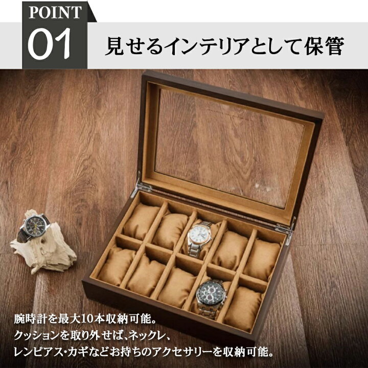 楽天市場】腕時計ケース 腕時計収納ケース 10本用 時計ケース 時計 