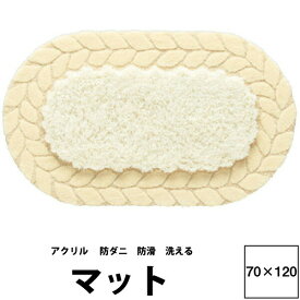 東リ TORI 玄関マット 【MAT マット 】 定形マット 70×120cm TOM5102 高品質 ウォッシャブル 防滑加工 タイル カラフル おしゃれ インテリア かわいい キッチンマット 洗面所 北欧