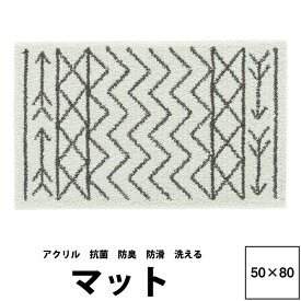 東リ TORI 【FIXED SIZE MAT】定型マット（50×80cm）TOM5007 北欧 おしゃれ インテリア かわいい 高品質 玄関マット キッチンマット 洗面所 抗菌防臭加工 ウォッシャブル 防滑加工★ 2022