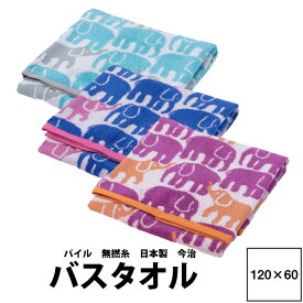 【150時間限定タイムセール】今治 タオル バス Finlayson フィンレイソン バスタオル 60×120cm FI3652 24ss 西川 日本製 無撚糸 ふわふわ 北欧 ELEFANTTI エレファンティ 綿100％ 吸水性抜群 ポップ ラベンダー ブルー ターコイズブルー imabari towel japan