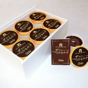 ザッハトルテアイスクリーム 3個入り 6個入り 【クリスマス】 送料別 冷凍便 お取り寄せ 誕生日 記念日 お供え お祝い ハロウィン お歳暮 ザッハトルテ × アイスクリーム