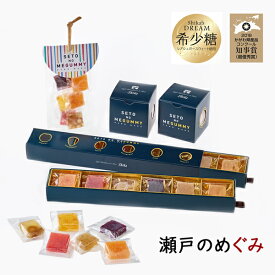 瀬戸のめぐみ ソフトグミ クリア6粒 キューブ8粒 ロング12粒 SETO NO MEGUMMY 【クリスマス】 楽天スーパーSALE ポイント5倍 クーポン配布中 送料別 冷蔵便 お取り寄せ 誕生日 記念日 お供え お祝い お歳暮 お年賀 話題のアルロース(希少糖)入り