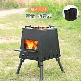 【期間限定ポイント5倍】薪ストーブ 折り畳み式 キャンプストーブ アウトドアコンロ キャンプ コンパクト薪 ストーブ 屋外 焚き火台 ナイトキャンプ テント 網焼き 海鮮 スモーク アウトドア コンロ クッキング ウッドストーブ バーベキュー 棚付き 鋳物 Lサイズ