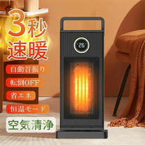 楽天市場】セラミックヒーター首振り1200wの通販