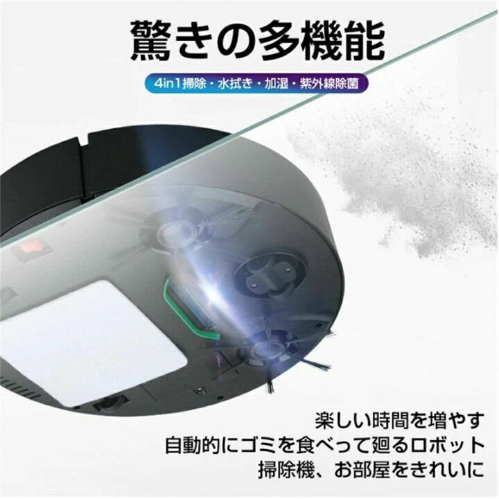 楽天市場】ロボット掃除機 水拭き 薄型 2in1 両用 噴霧 加湿 除菌 