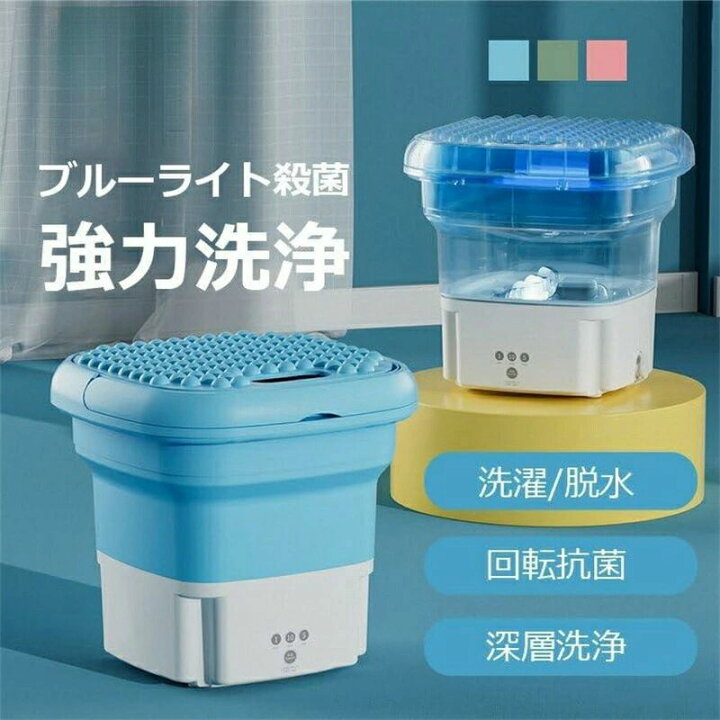 楽天市場】小型洗濯機 折りたたみ洗濯機 ミニ洗濯機脱水機能付き 家庭 