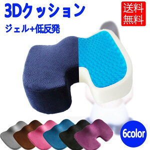 【期間限定ポイント10倍】低反発クッション 座布団 メモリーフォーム 分厚い 滑り止め 通気性持ち運ぶ便利 洗える オフィス?椅子?車?自宅用 ブラック 骨盤矯正 骨盤