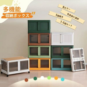【期間限定ポイント10倍】収納ボックス 5面開き 折りたたみ 3個 5個 収納ケース フタ付き おしゃれ 積み重ね 押入れ収納 衣装ケース 大容量 大型 衣類 小物 ベッド下収納 おもちゃ 衣類 布団