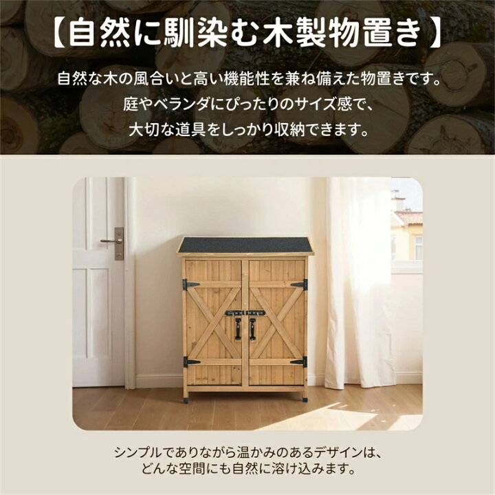楽天市場】物置き 木製 収納庫 観音扉 ヨーロッパ風 ガーデニング用品 