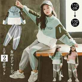全店商品5%ポイントバック 上下 ガールズ キッズ 子ども用ジャージ 子供服 子供ジャージ上下セット キッズ 女の子 セットアップ ジュニア 110cm 120cm 130cm 140cm 150cm 160cm 170cm 春秋 通学用 パーカー ジップアップ パンツ ダンス衣装