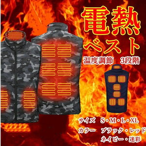 �d�M�x�X�g ���M�x�X�g 9�������M�^�u���b�g �d�M�W���P�b�g ���y�� USB�[�d�� �@3�i���x���� �ۉ��h�� ���y�� �q�[�g�W���P�b�g ���􂦂�@�X�L�[ �h���x�X�g�o�R �ނ� �o�C�N�c�[�����O 